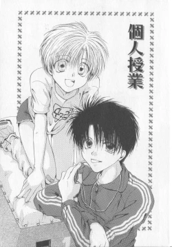 Page 8 of Tanoshiku Nakayoku Yasashiku ne