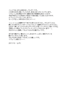 Page 28 of Tadashii Kizuna no Awasekata