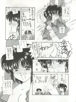 Page 17 of GIRL IN THE BOX