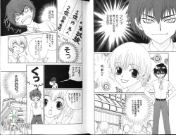 Page 4 of Ikase te Ageru