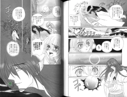 Page 79 of Ikase te Ageru