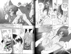 Page 87 of Ikase te Ageru