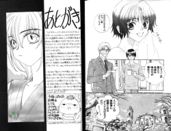 Page 94 of Ikase te Ageru