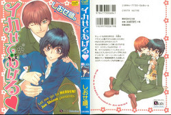 Download Ikase te Ageru