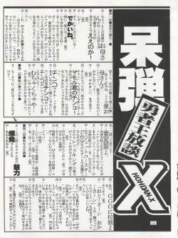 Page 19 of Arakawa Orbit Base