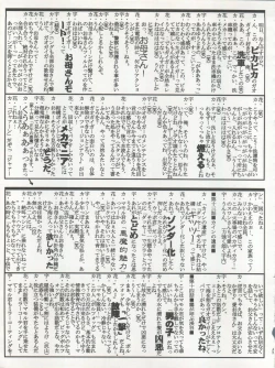 Page 23 of Arakawa Orbit Base