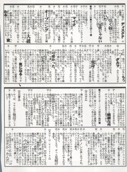 Page 28 of Arakawa Orbit Base