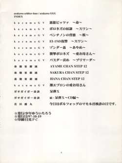 Page 4 of Arakawa Orbit Base