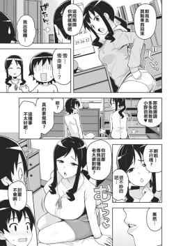 Page 5 of SeFrie Mama