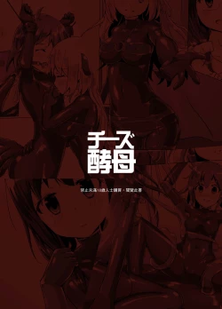 Page 42 of Yumewatari no Mistress | 穿梭夢境的女王陛下