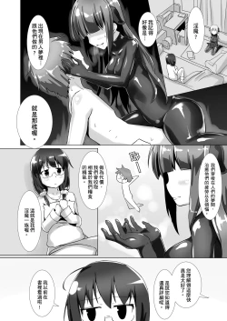 Page 5 of Yumewatari no Mistress | 穿梭夢境的女王陛下