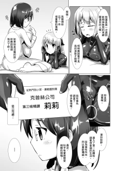 Page 6 of Yumewatari no Mistress | 穿梭夢境的女王陛下