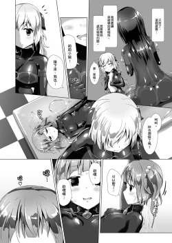 Page 23 of Yumewatari no Mistress Night 2 | 穿梭夢境的女王陛下 night 2