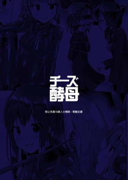 Page 46 of Yumewatari no Mistress Night 3 | 穿梭夢境的女王陛下 night 3