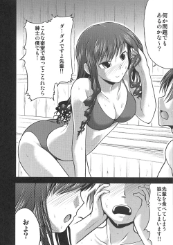 Page 31 of Amagami UNIVERSE
