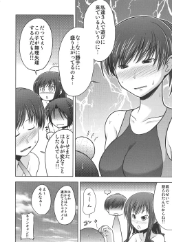 Page 45 of Amagami UNIVERSE