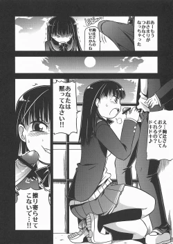 Page 9 of Amagami UNIVERSE