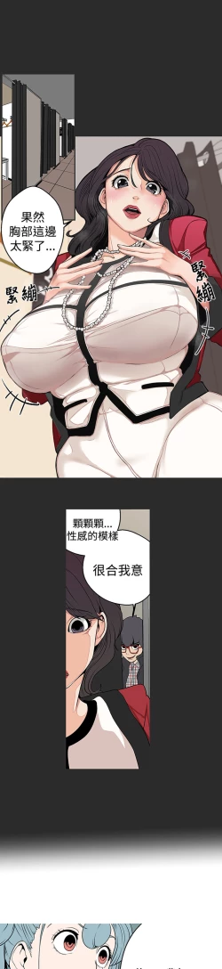 Page 11 of 女神狩猎4-7 Chinese