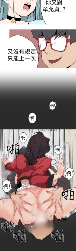 Page 12 of 女神狩猎4-7 Chinese