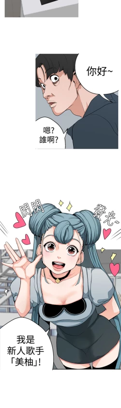 Page 20 of 女神狩猎4-7 Chinese