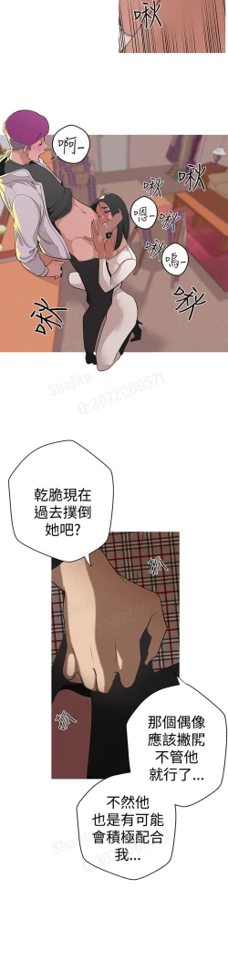 Page 28 of 女神狩猎4-7 Chinese