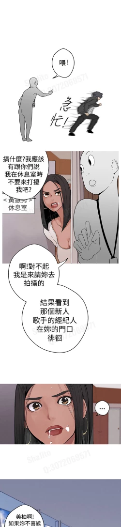 Page 31 of 女神狩猎4-7 Chinese