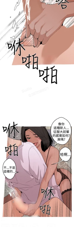 Page 54 of 女神狩猎4-7 Chinese