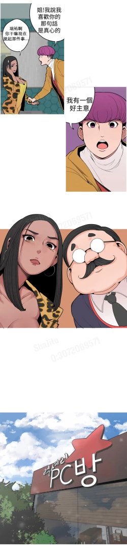 Page 76 of 女神狩猎4-7 Chinese