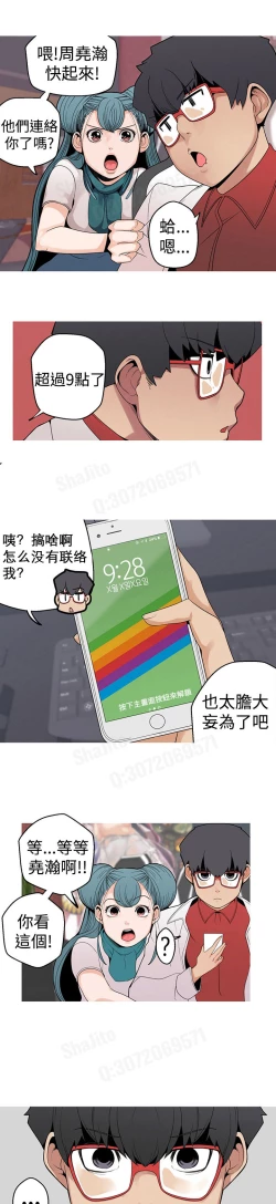 Page 80 of 女神狩猎4-7 Chinese