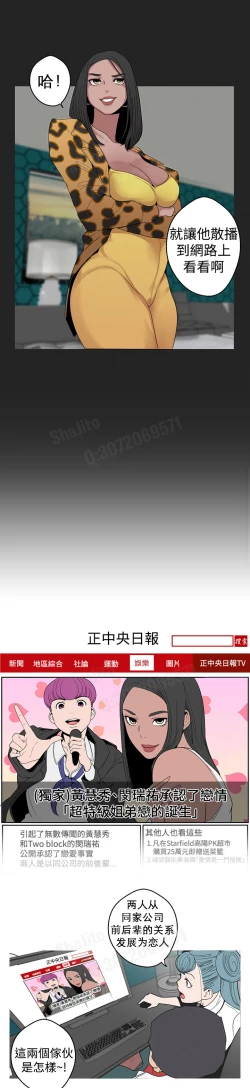 Page 84 of 女神狩猎4-7 Chinese