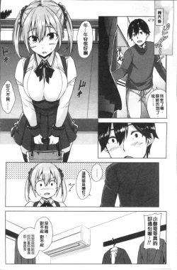 Page 108 of Torokeru Gohoubi