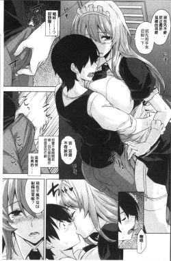 Page 135 of Torokeru Gohoubi