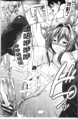 Page 45 of Torokeru Gohoubi