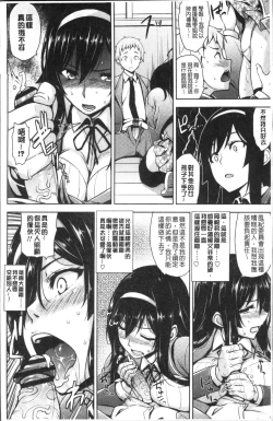 Page 52 of Torokeru Gohoubi
