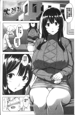 Page 68 of Torokeru Gohoubi