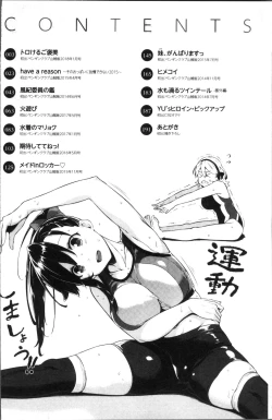 Page 6 of Torokeru Gohoubi