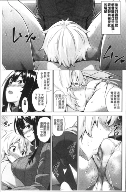 Page 71 of Torokeru Gohoubi