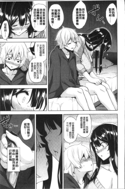 Page 81 of Torokeru Gohoubi