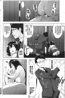 Page 86 of Torokeru Gohoubi