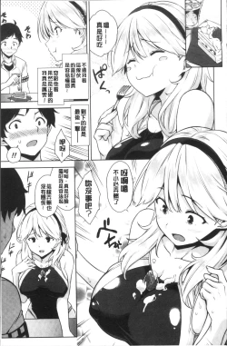Page 91 of Torokeru Gohoubi