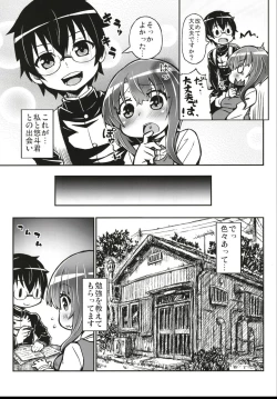 Page 9 of Junjou Ninpu Ayano-chan