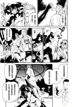 Page 32 of THE ARK FILE G Act. 1&2