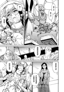 Page 8 of THE ARK FILE G Act. 1&2