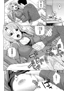 Page 23 of Kinshin Soukan Ch. 1-2