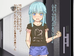 Page 199 of Itazura Yuurei