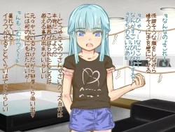 Page 23 of Itazura Yuurei