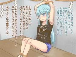 Page 29 of Itazura Yuurei