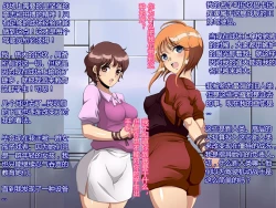 Page 2 of The Sennou ZZ