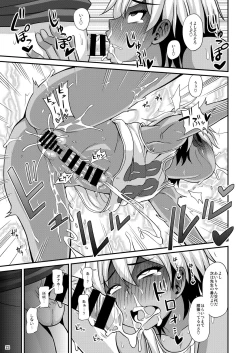 Page 23 of Futanari Saimin 2