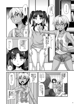 Page 8 of Futanari Saimin 2